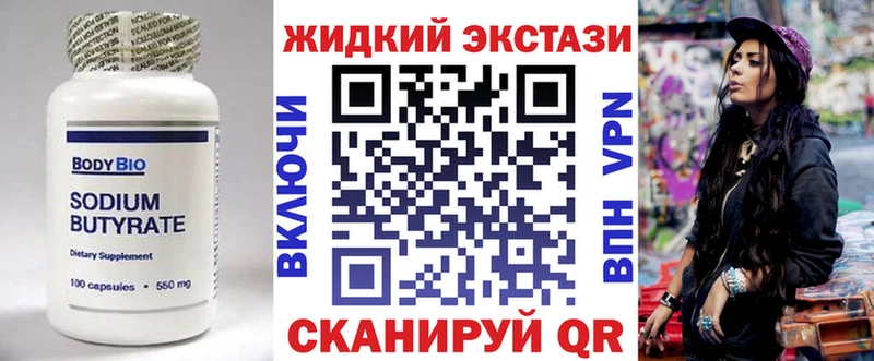где купить   Северо-Курильск  мориарти какой сайт  БУТИРАТ BDO 33% 