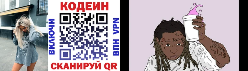 где можно купить наркотик  MEGA маркетплейс  Кодеиновый сироп Lean напиток Lean (лин)  Северо-Курильск 