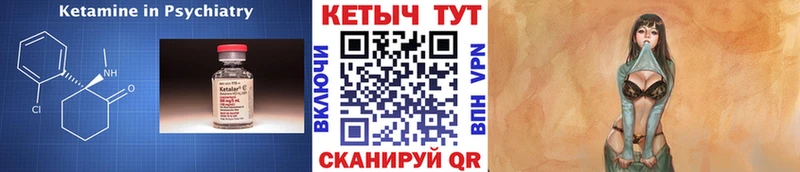 КЕТАМИН ketamine  Северо-Курильск 